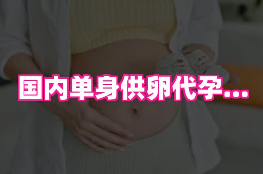 武汉助孕网 1
